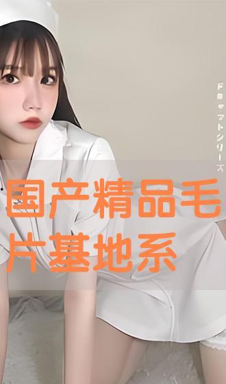 国产毛片直播,暗流涌动的网络直播生态