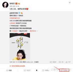 吃瓜娱乐微博博主名字